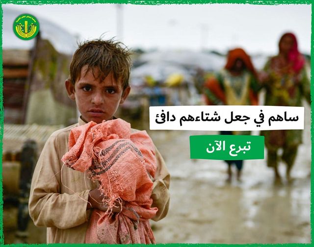 شتاء الفقراء